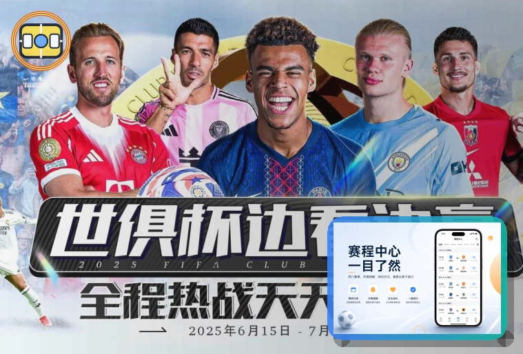 2026美加墨世界杯预选赛进展新闻